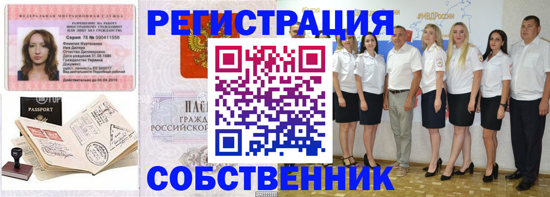 прописка ребенка в Дзержинском