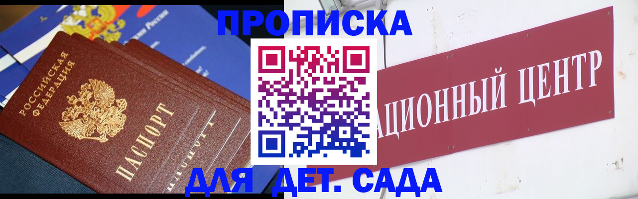 где прописаться в Дзержинском