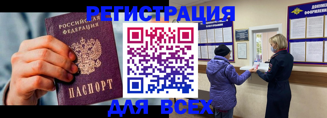 прописка ребенка в Дзержинском
